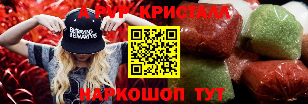 наркотики  Альфа ПВП СК  Вход с VPN  Alfa_PVP мука  Alpha PVP крисы CK  Жигулёвск 