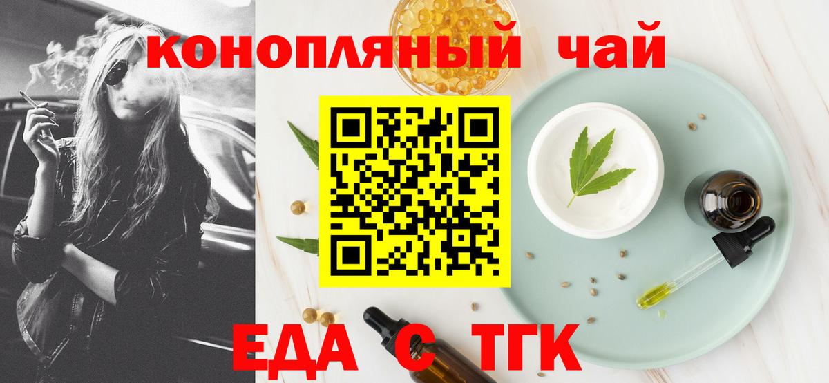 Canna-Cookies конопля  Вход с VPN  Жигулёвск 