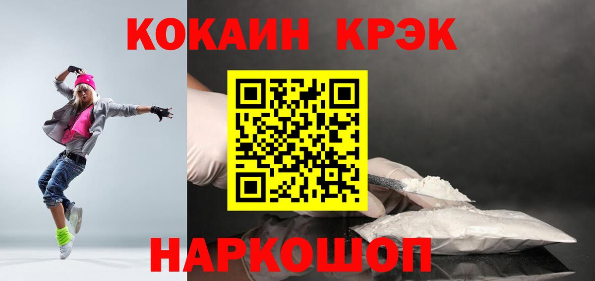 Кокаин FishScale  Вход с VPN  КОКАИН Колумбийский  Жигулёвск 