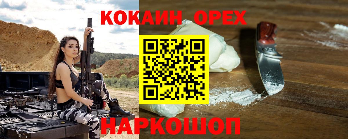 Cocaine Эквадор Жигулёвск