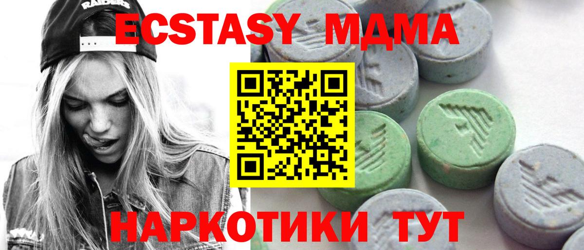 Жигулёвск  Ecstasy Cube  Экстази 99%  Вход с VPN 