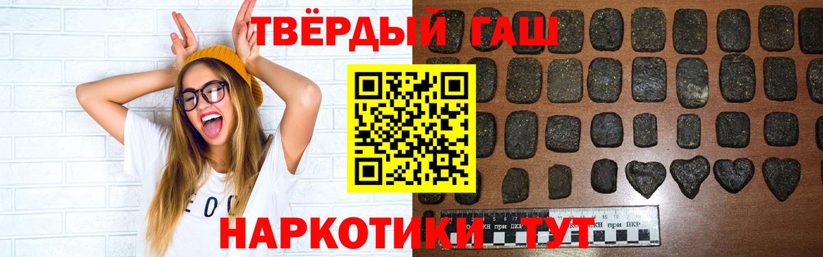 Гашиш Cannabis  Вход с VPN  Жигулёвск  ГАШИШ hashish 