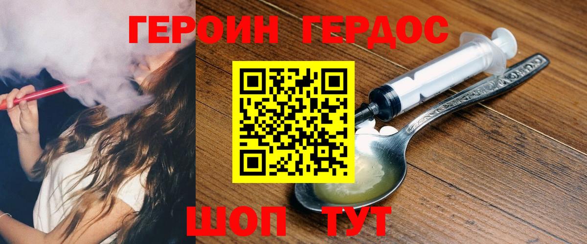 Жигулёвск  Героин VHQ  Вход с VPN 