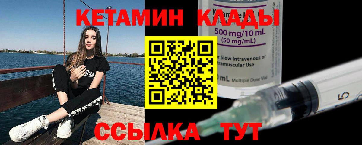 Кетамин VHQ  Кетамин ketamine  Жигулёвск  Вход с VPN 