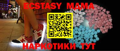 МДМА Малоярославец
