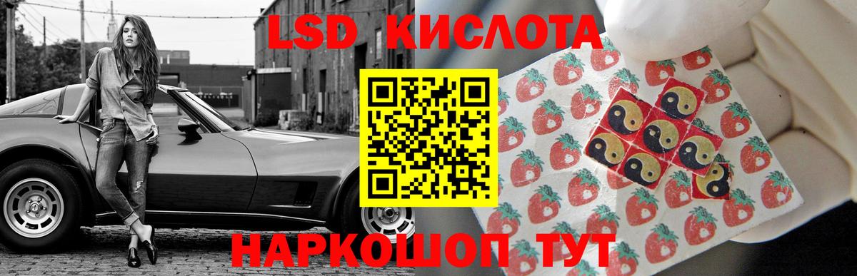 Лсд 25 экстази кислота Жигулёвск