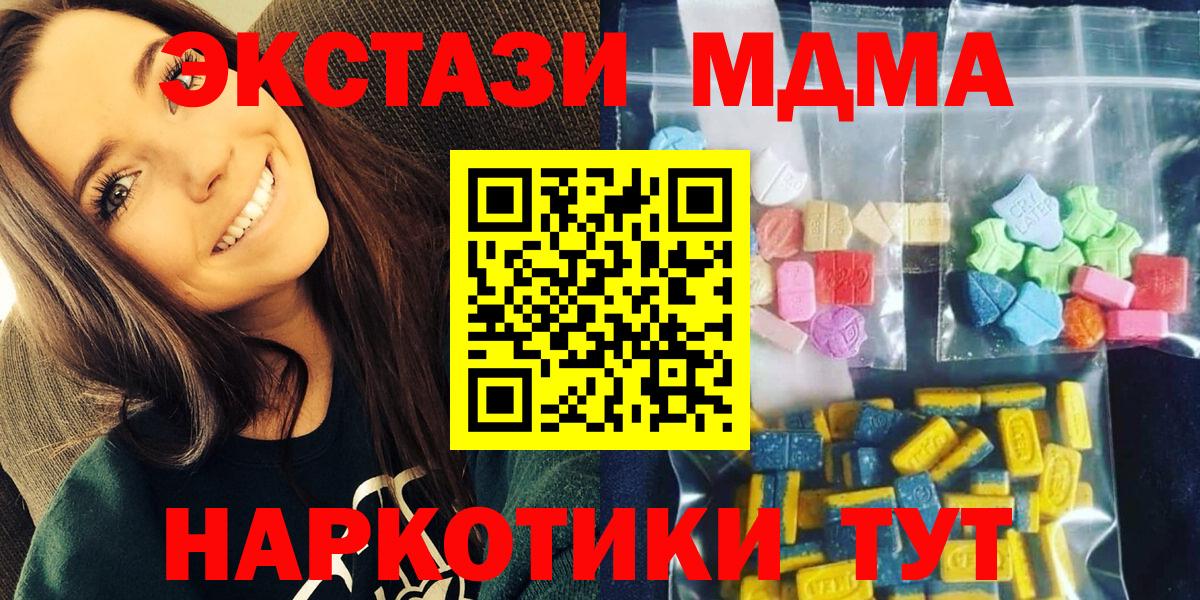 Жигулёвск  МДМА  Вход с VPN  МДМА молли  МДМА VHQ 