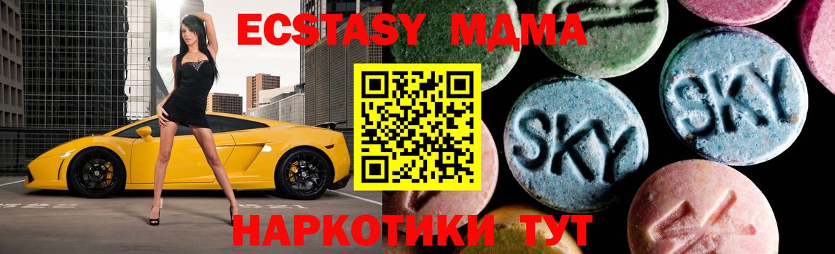 MDMA VHQ Жигулёвск