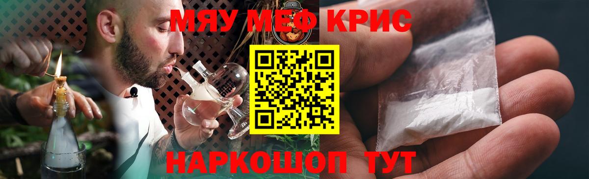 Мефедрон мука  Мефедрон  Вход с VPN  Жигулёвск  Меф  Меф mephedrone 