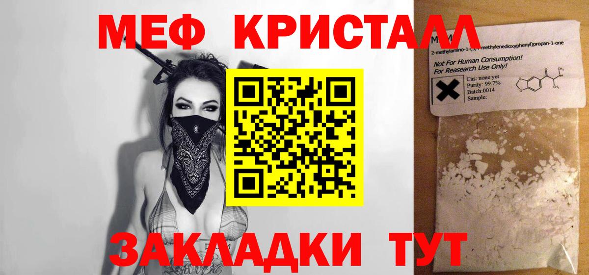 Меф мяу мяу Жигулёвск