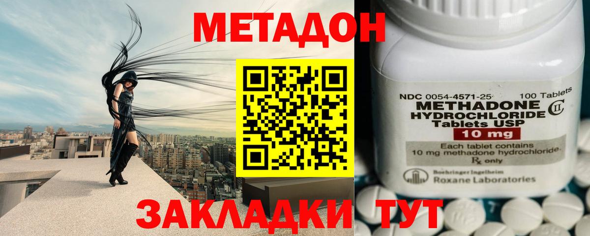 Жигулёвск  MEGA ONION  Вход с VPN  МЕТАДОН белоснежный 