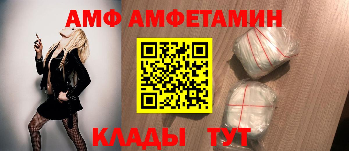 Жигулёвск  МЕТАМФЕТАМИН кристалл  МЕТАМФЕТАМИН кристалл  Метамфетамин  Вход с VPN 