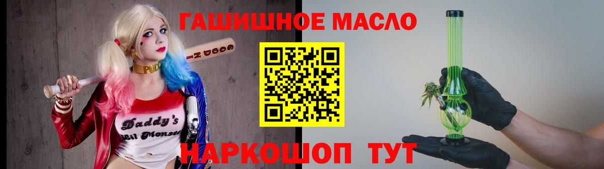 Дистиллят ТГК гашишное масло Жигулёвск