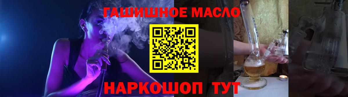 ТГК вейп  закладка  Вход с VPN  Жигулёвск  ТГК THC oil 